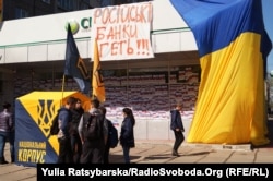 Пікет відділення російського «Сбербанку». Дніпро, 12 квітня 2017 року