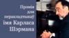 Image result for "Сяргей Прылуцкі"