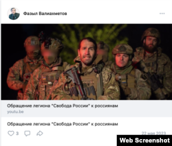 Скриншот со страницы Фазыла Валиахметова во «ВКонтакте»
