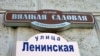 Image result for ленін