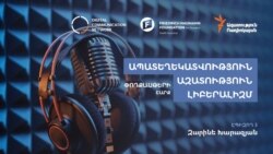 Ապատեղեկատվությունը՝ որպես զենք արտաքին հարաբերությունների համատեքստում