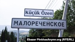Küçük-Özen. Qırım, iyün 2019 senesi