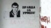 Grafit u Beogradu, ilustrativna fotografija