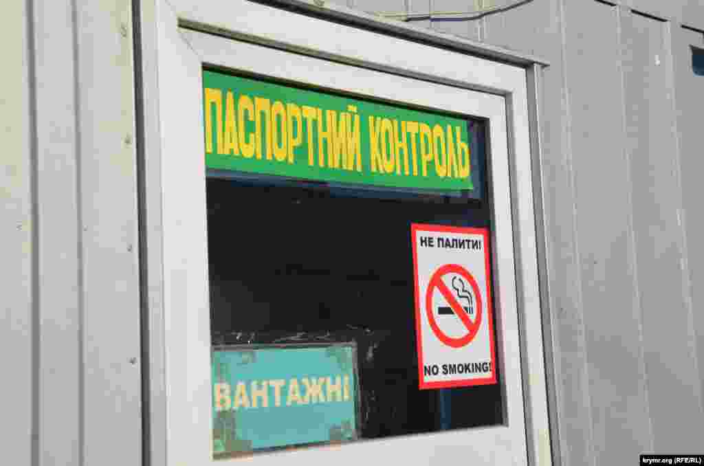 Так же, все пересекающие админграницу обязаны пройти паспортный контроль.&nbsp; 