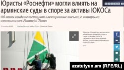 Скриншот с сайта «Ведомостей»