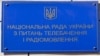 Нацрада і телеканал «112 Україна» не домовилися про переоформлення ліцензії