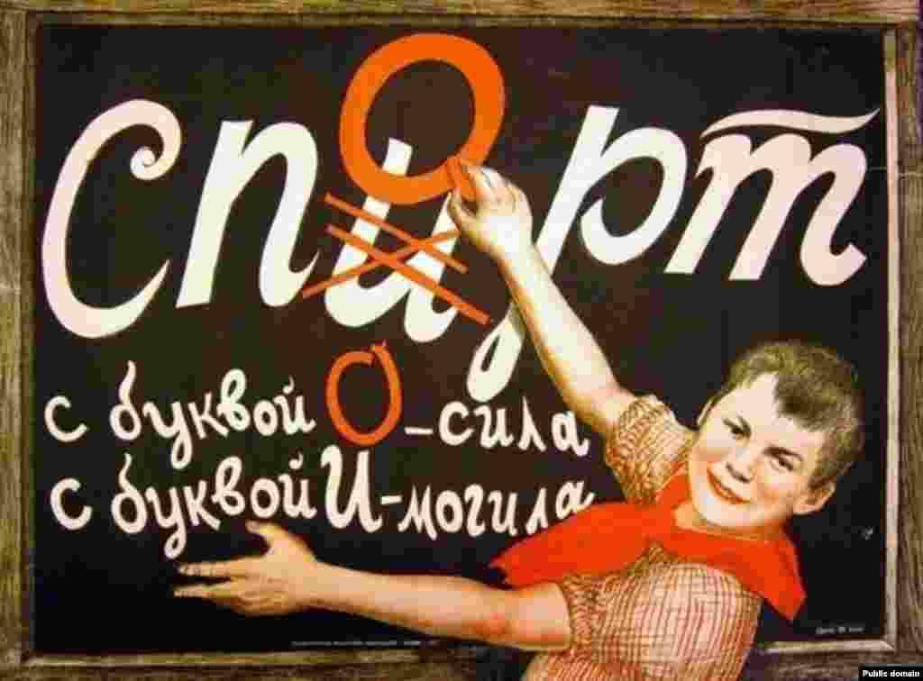 Плакат із 1929 року. Тоді радянський уряд видав розпорядження про масові закриття пивних кіосків та інших місць продажу алкоголю