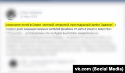 Повідомлення про загибель Артема Городилова із позивним «Адвокат»