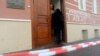 В России проверяют НПО