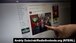Одна зі сторінок в російській мережі «ВКонтакте»