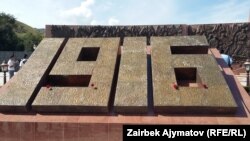 «Ата-Бейит» комплекси. Архив. 