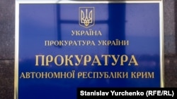 Суд задовольнив клопотання прокурора «за принципової позиції прокуратури автономії»