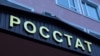 В вышедшем на этой неделе Обзоре Социально-экономического положения РФ за май раздел "Демография" отсутствует