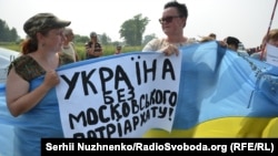 Супротивники хресної ходи УПЦ (Московського патріархату). Київська область, околиця Борисполя, 25 липня 2016 року (архівне фото)