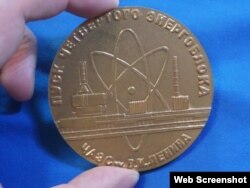 Медаль за дострокову здачу в експлуатацію четвертого блоку ЧАЕС