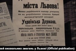 Листівка, Львів, листопад 1918 року