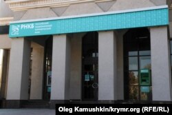 Банк РНКБ у Симферополі. Архівне фото