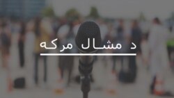 ارش خان وايي د ډانلډ ټرمپ ولسمشر کېدل به پر سيمه زياتې اغېزې ولري 
