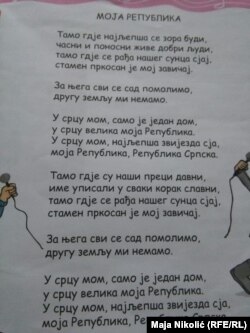 Pjesma u jednom od udžbenika