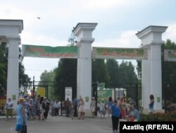 Сабантуй узачак парк