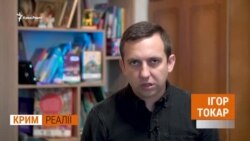 Чому банки не бояться санкцій і працюють в Криму? | Крим.Реалії