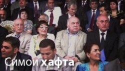 Симои ҳафта 