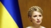 Какие шаги собирается предпринять премьер-министр Украины Юлия Тимошенко? 