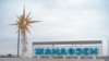  Визитная карточка Жанаозена в наши дни. Фото с сайта http://uz.eugk.com. Автор фото - Ибрагим Газиков.