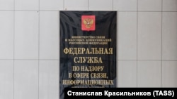 «Роскомнагляд» погрожує «Бі-бі-сі» санкціями