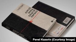 Книга Павла Казаріна