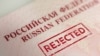 Їх позбавлять посвідки на постійне проживання