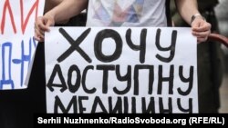 Акція на підтримку медичної реформи біля Верховної Ради, червень 2017 року