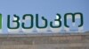 К выборам надо готовиться загодя