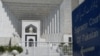 د پاکستان سپريم کورټ وداني