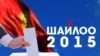 Выборы в парламент состоятся 4 октября.