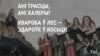 Image result for "Алесь Лозка"
