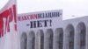 Непотизм: "Аввал хеш, баъд дарвеш"