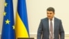 Гройсман: мораторій діятиме, поки Рада не ухвалить закон про ринок землі