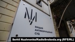 Прокурор не погоджується з рішенням суду та планує оскаржити його в Апеляційній палаті ВАКС